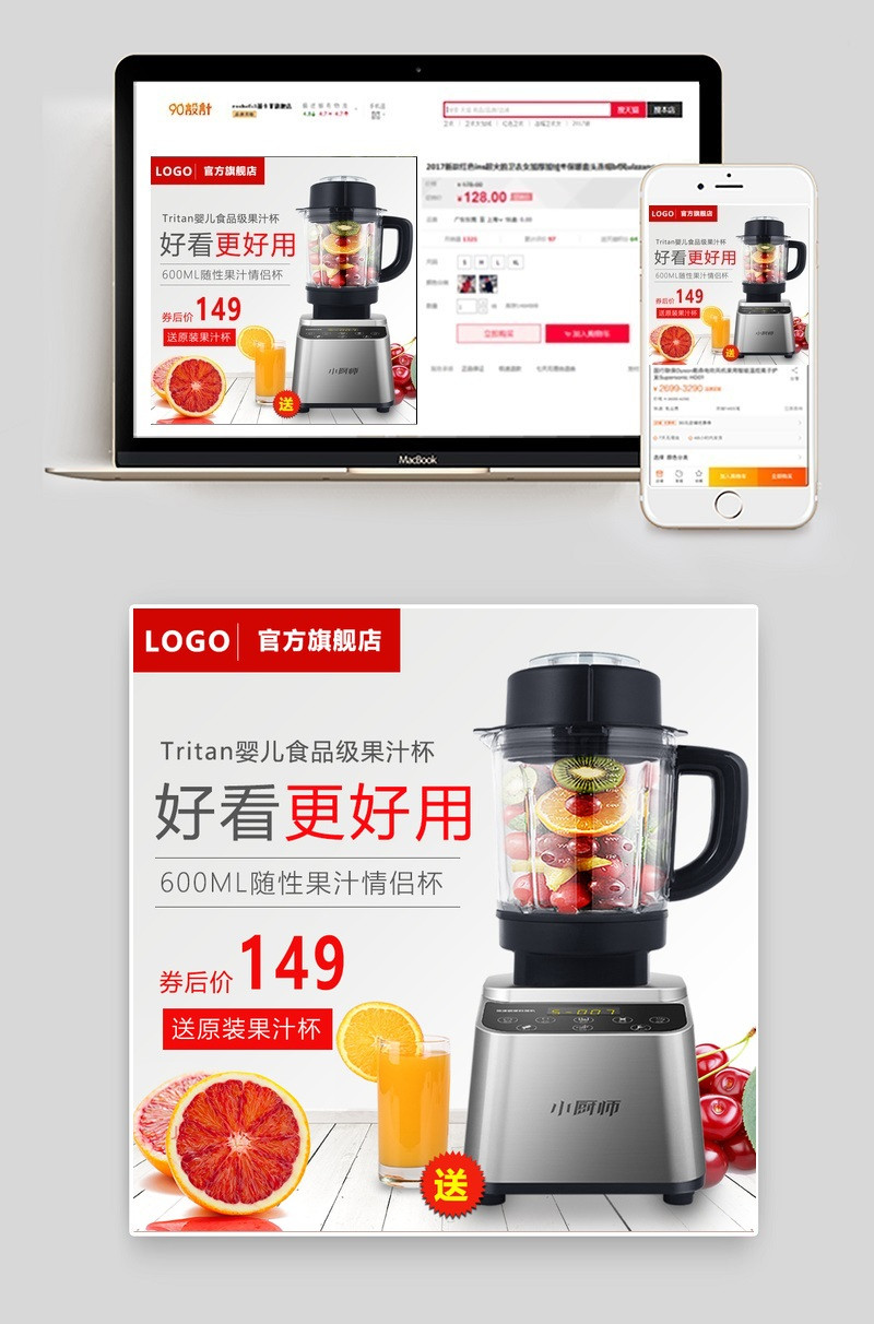浅灰色大气风小家电榨汁机主图直通车