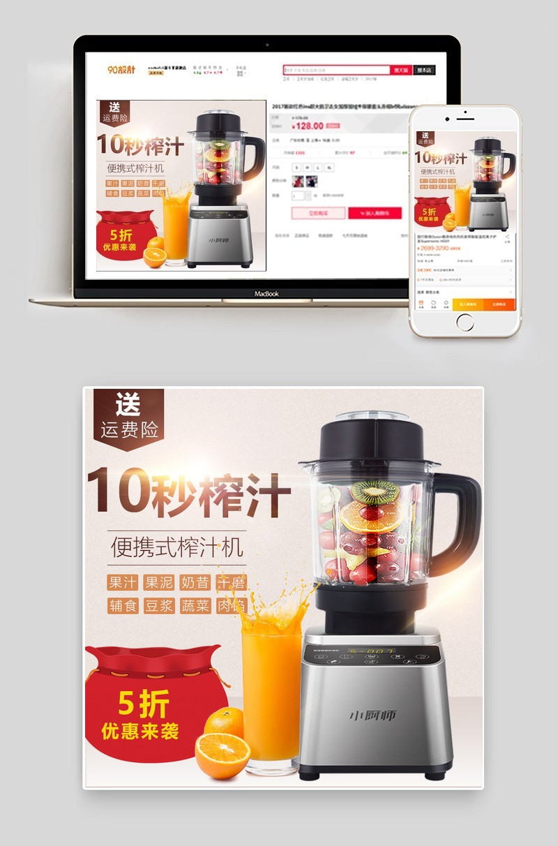 浅灰色时尚风榨汁机主图直通车 