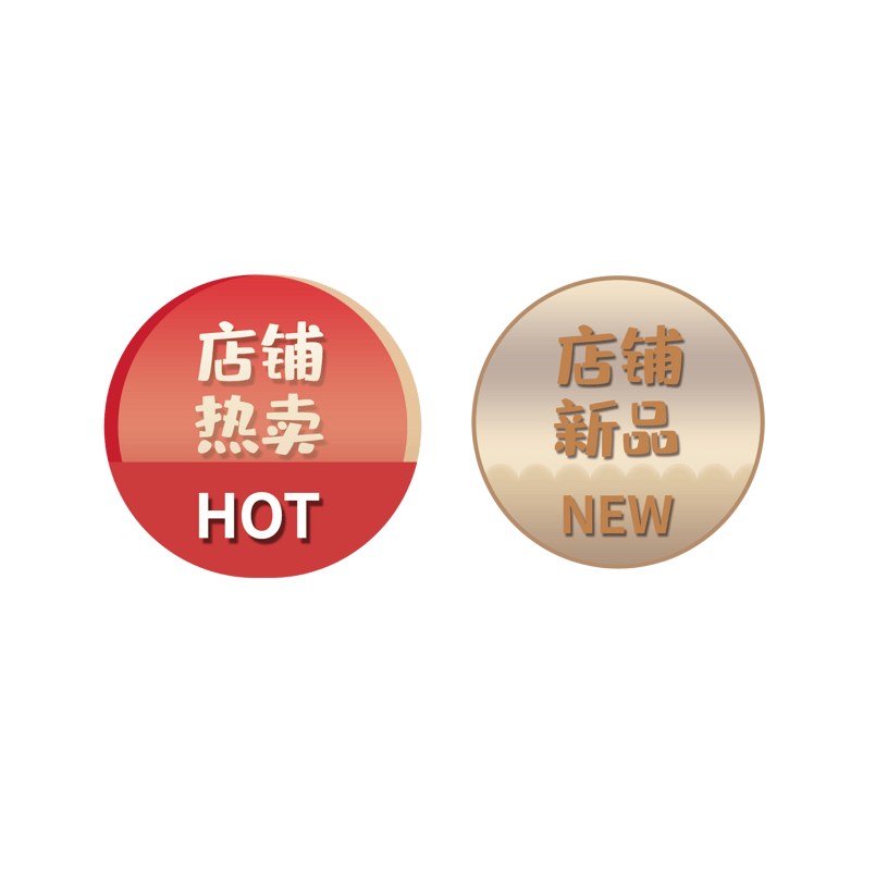 大促活动店铺装修标签