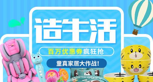 造物节促销活动钻展海报PSD模板分层