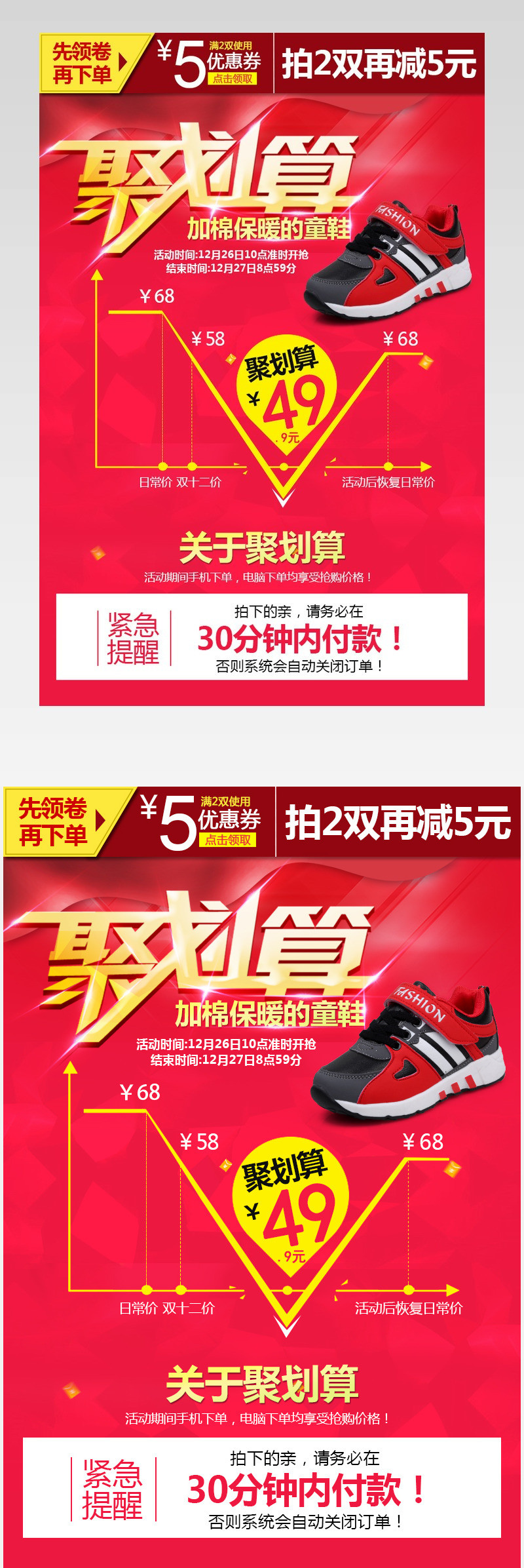 聚划算时尚唯美风专题活动关联销售