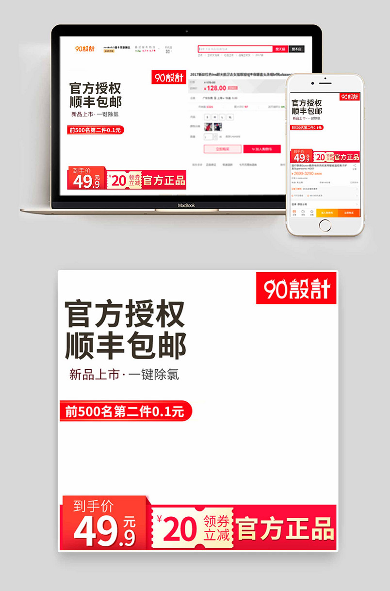 淘抢购刹车油制动液促销活动主图直通车