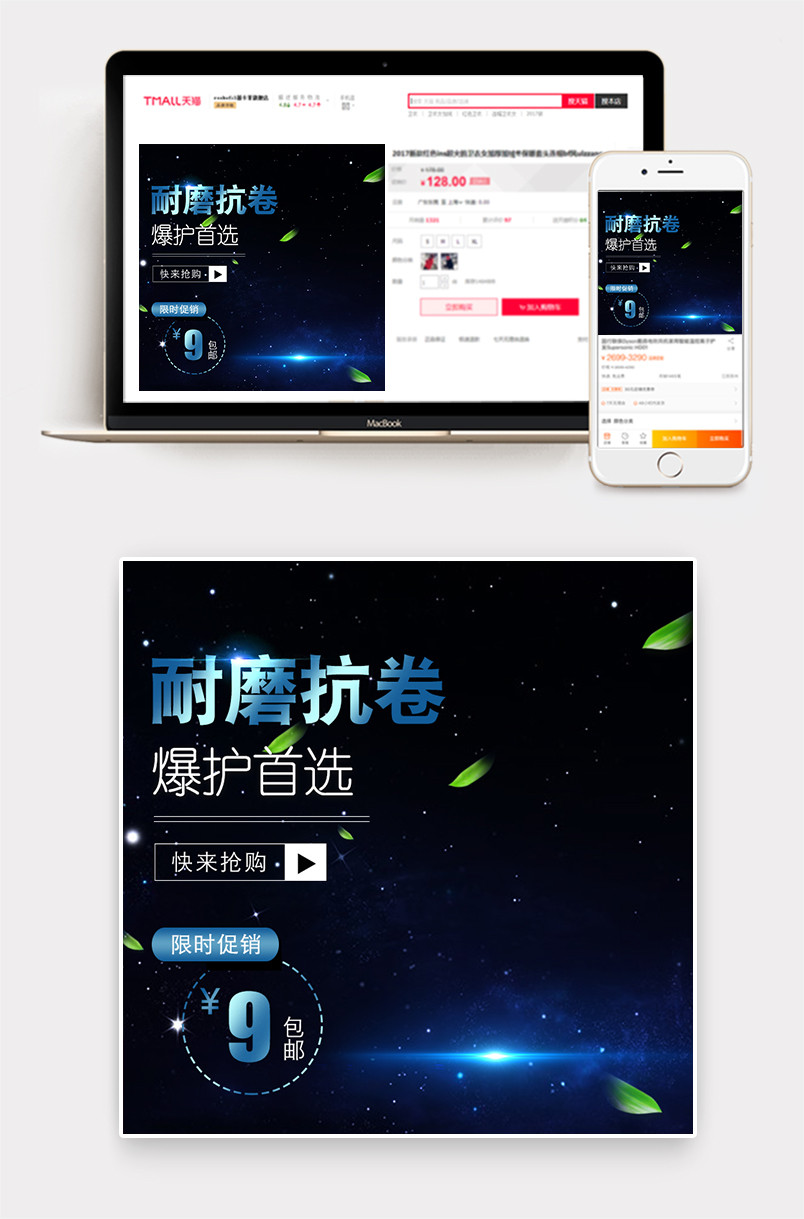 黑色背景蓝色发光渐变色运动用品居家用品通用促销活动主图直通车图