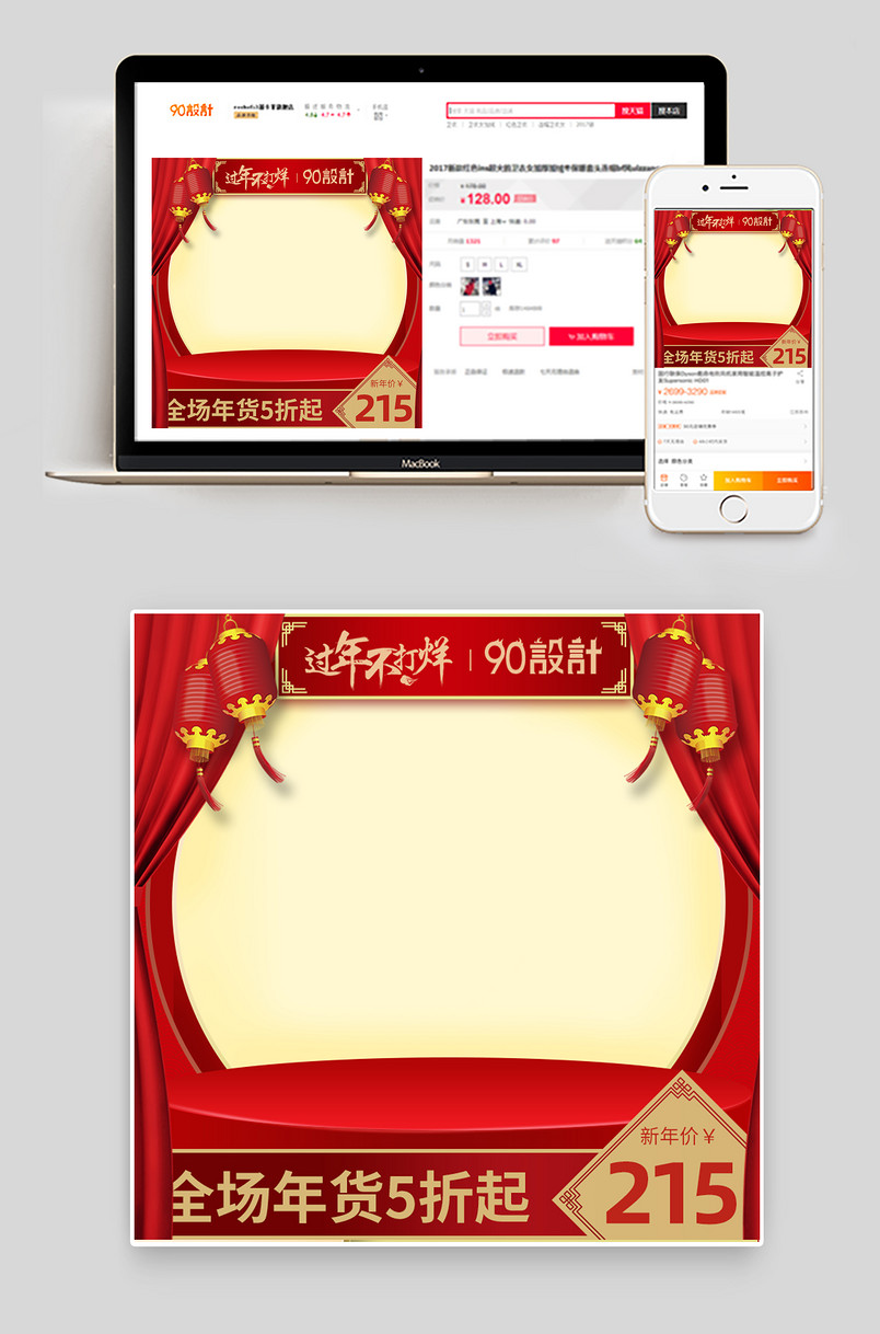 鞋类箱包主图车图推广图主图过年不打烊节日促销主图简约大气喜庆主图