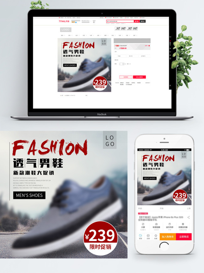 户外时尚男鞋淘宝主图直通车冬上新冬季促销