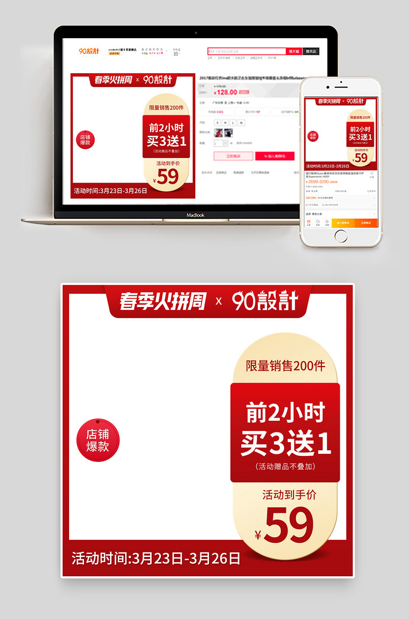 时尚简约小清新服饰配件直通车图主图