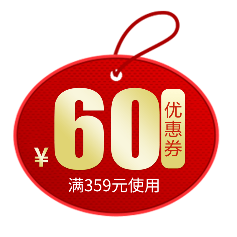 店铺优惠卷年货节活动券60