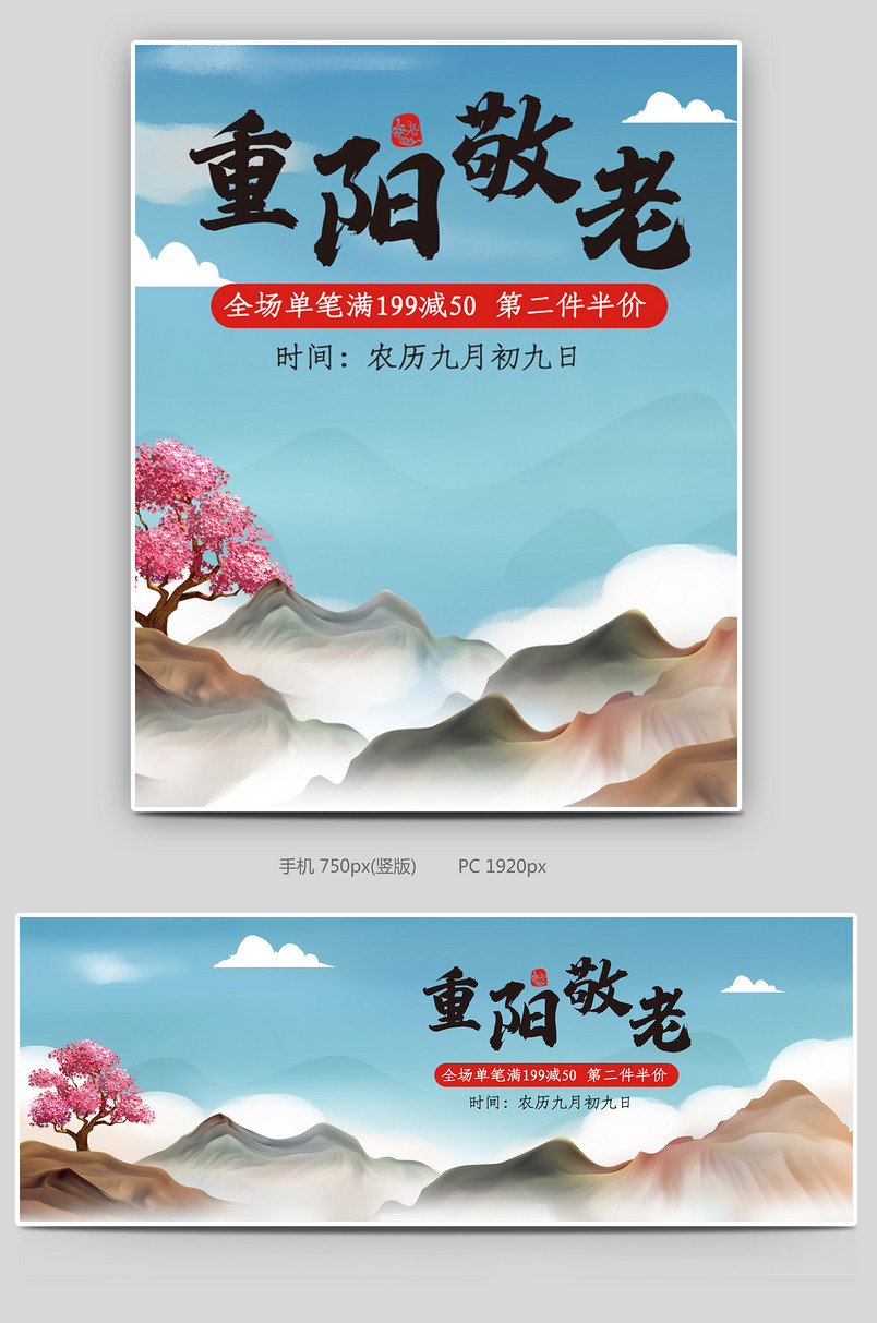 关爱家人健康重阳节敬老进口保健品插画海报