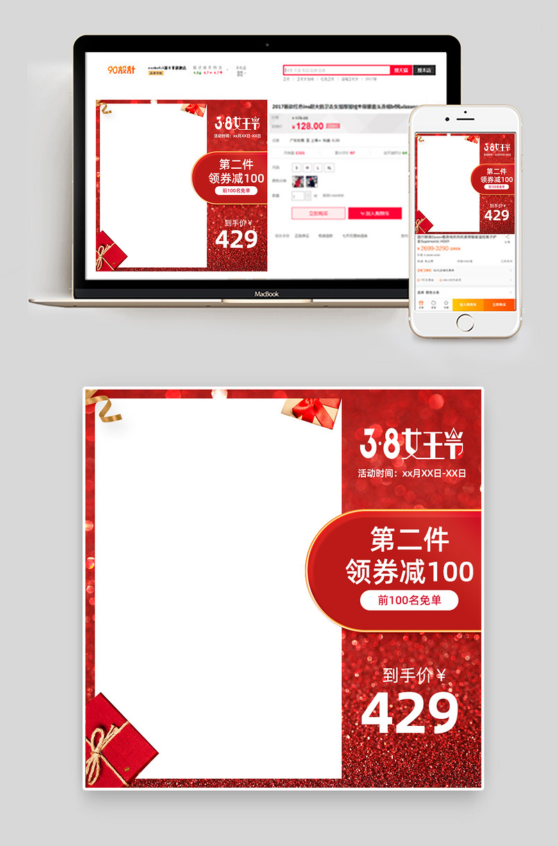 38女王节浪漫红色珠宝首饰通用主图直通车图