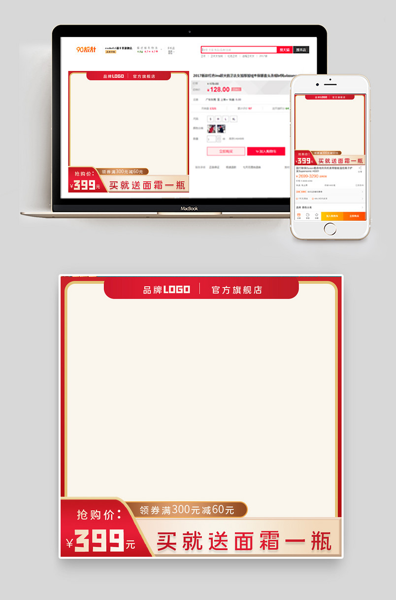 时尚大气简约美妆个护类化妆品主图