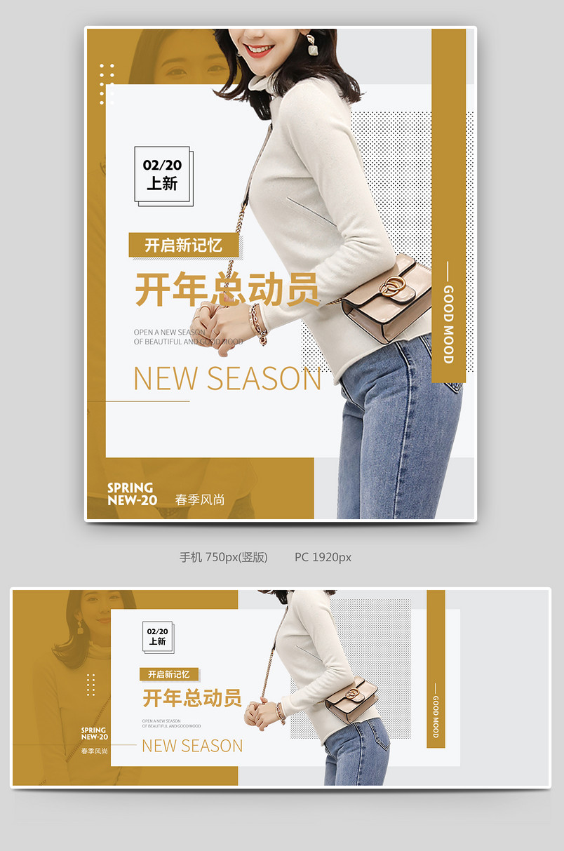 开年总动员女包斜挎包单肩包手提包活动全屏海报