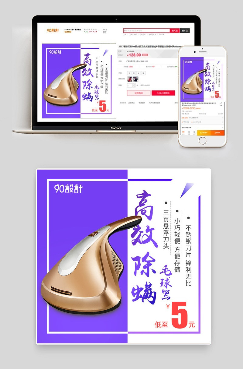 除螨仪生活电器紫色中国风家用小电器主图直通车图活动图