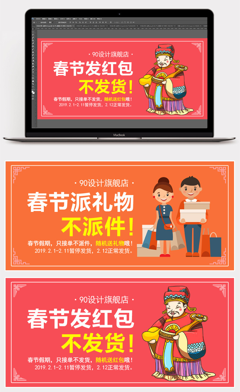 2019年春节过年放假公告通知告知简约中国风店铺公告快递停运