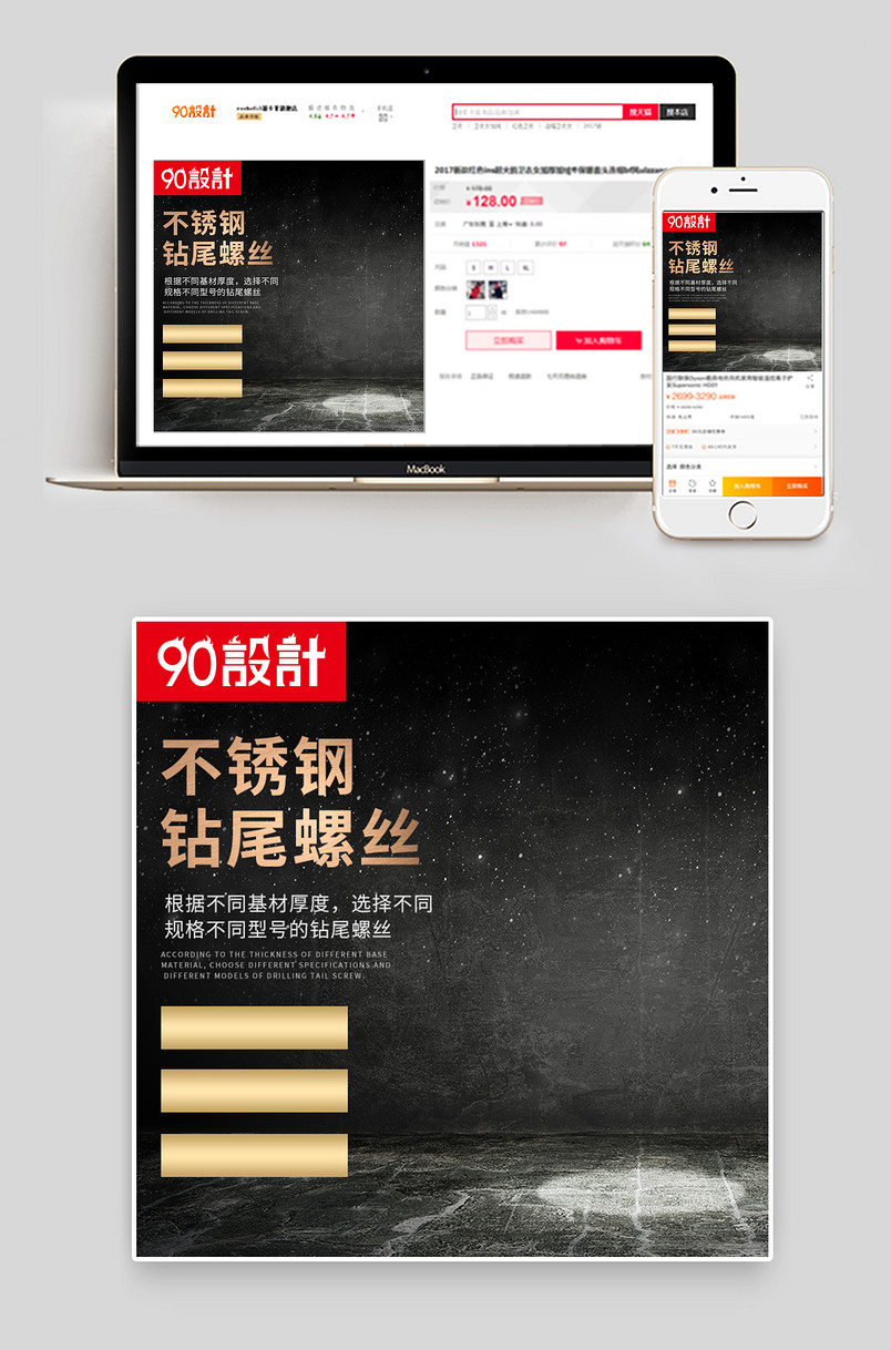 简约大气不锈钢外六角钻尾螺丝主图设计