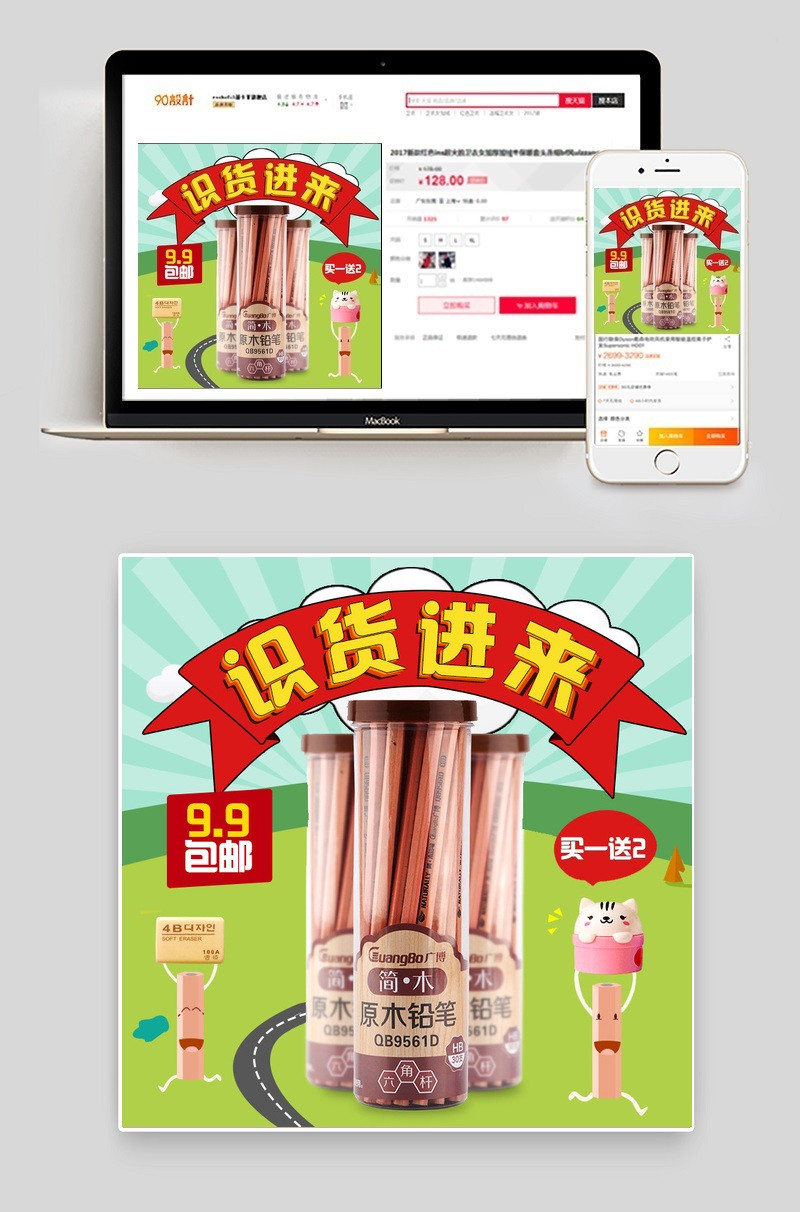 扁平化文具2B铅笔主图文具主图活动图