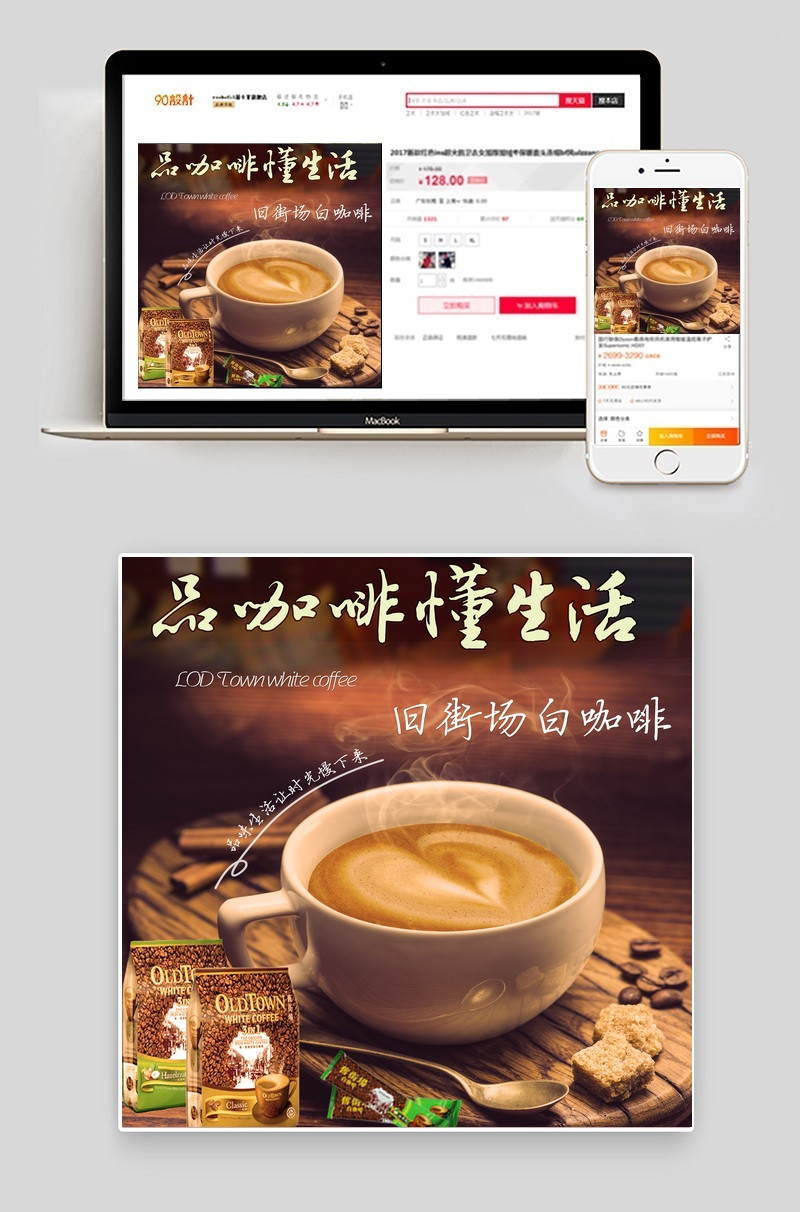 棕色怀旧风零食咖啡主图直通车PSD背景