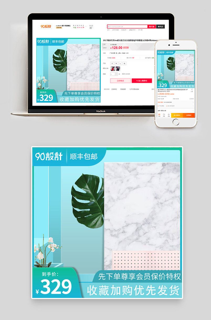 简约清新风格情侣家用电器加湿器主图设计