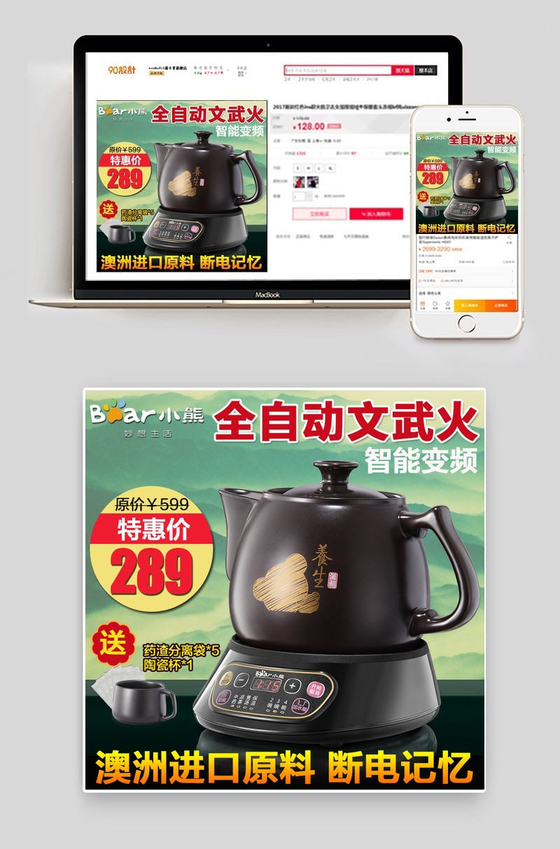 复古风水壶直通车小家电直通车活动图