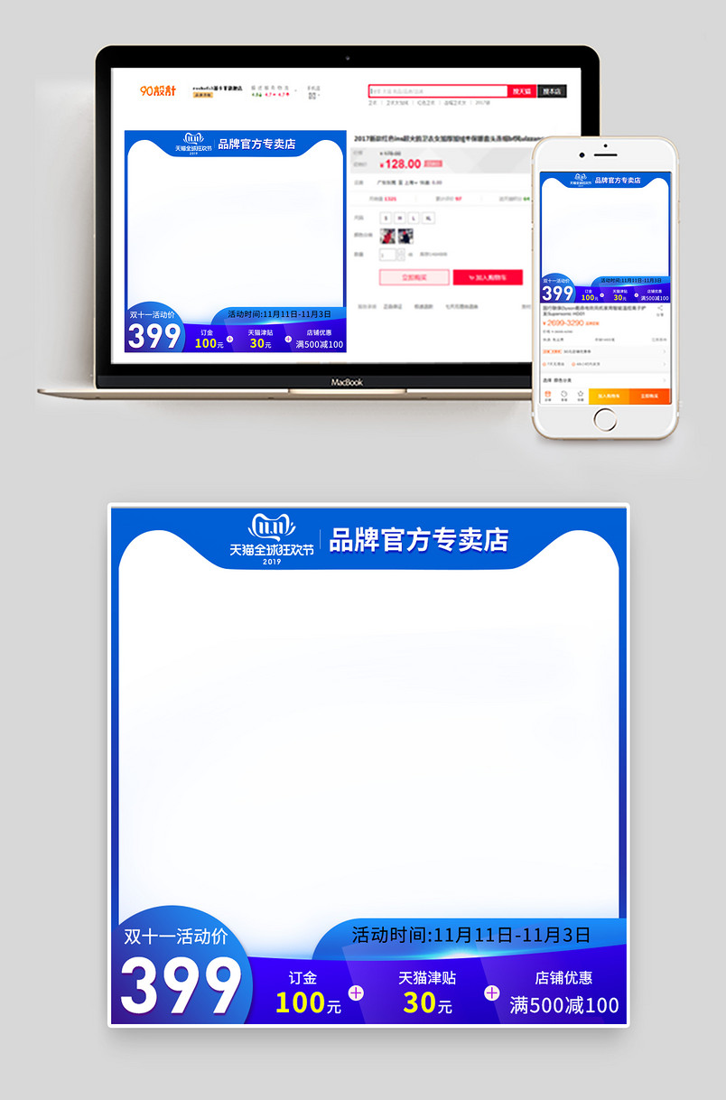 时尚简约蓝色背景双十一活动小家电活动主图