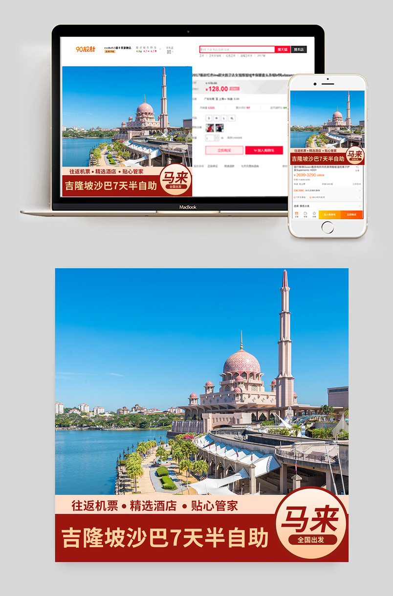 新加坡旅游主图时尚简约日常通用酒店旅游