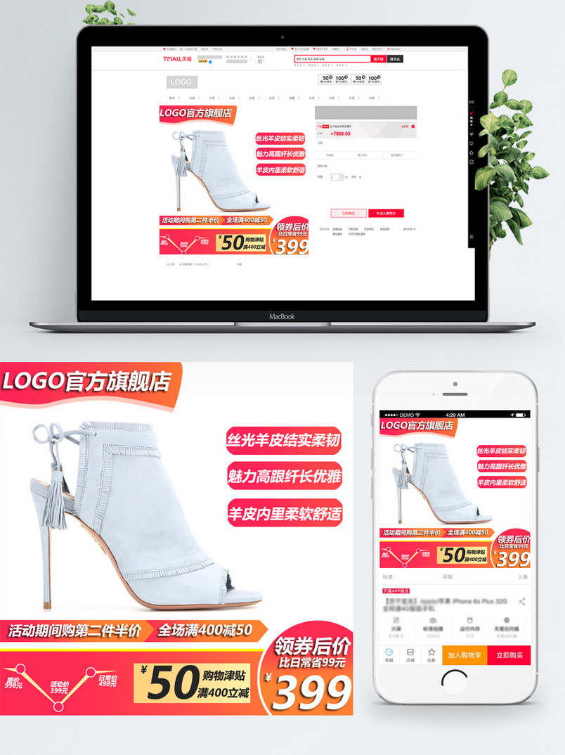 女鞋主图箱包鞋服主图淘宝天猫直通车主图
