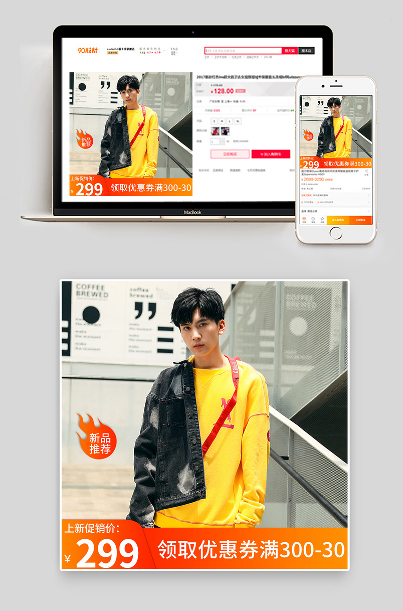 潮流时尚秋冬男装羽绒服直通车主图
