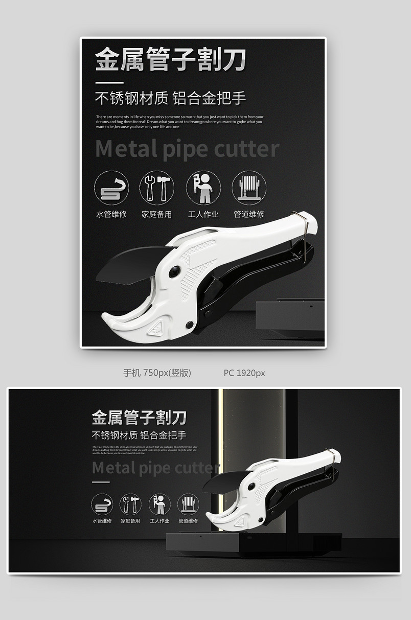 不锈钢管割刀割管器割管刀切管器首页全屏海报
