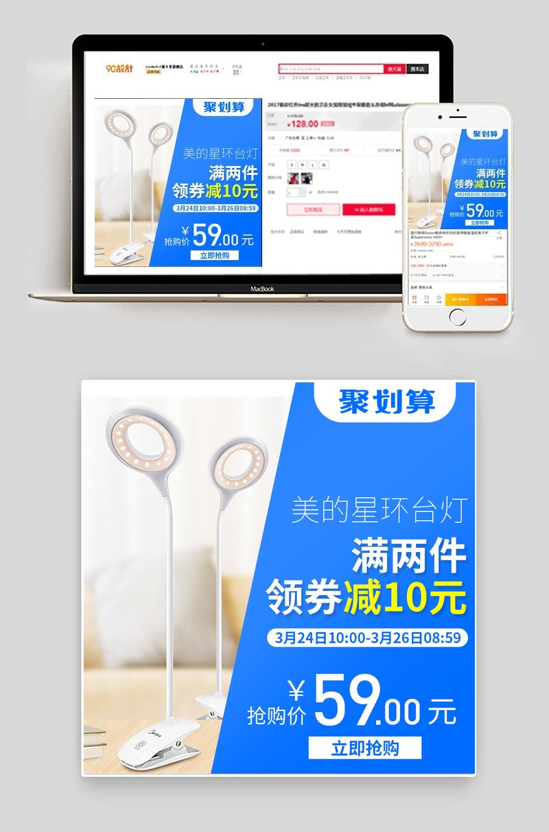 聚划算星环台灯时尚简约风小家电直通车图活动图