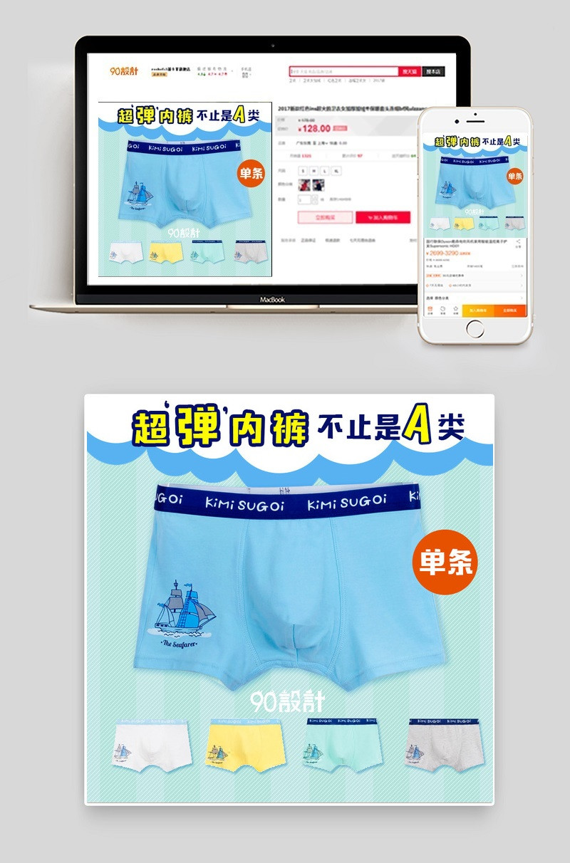 蓝色男童平角短裤主图psd