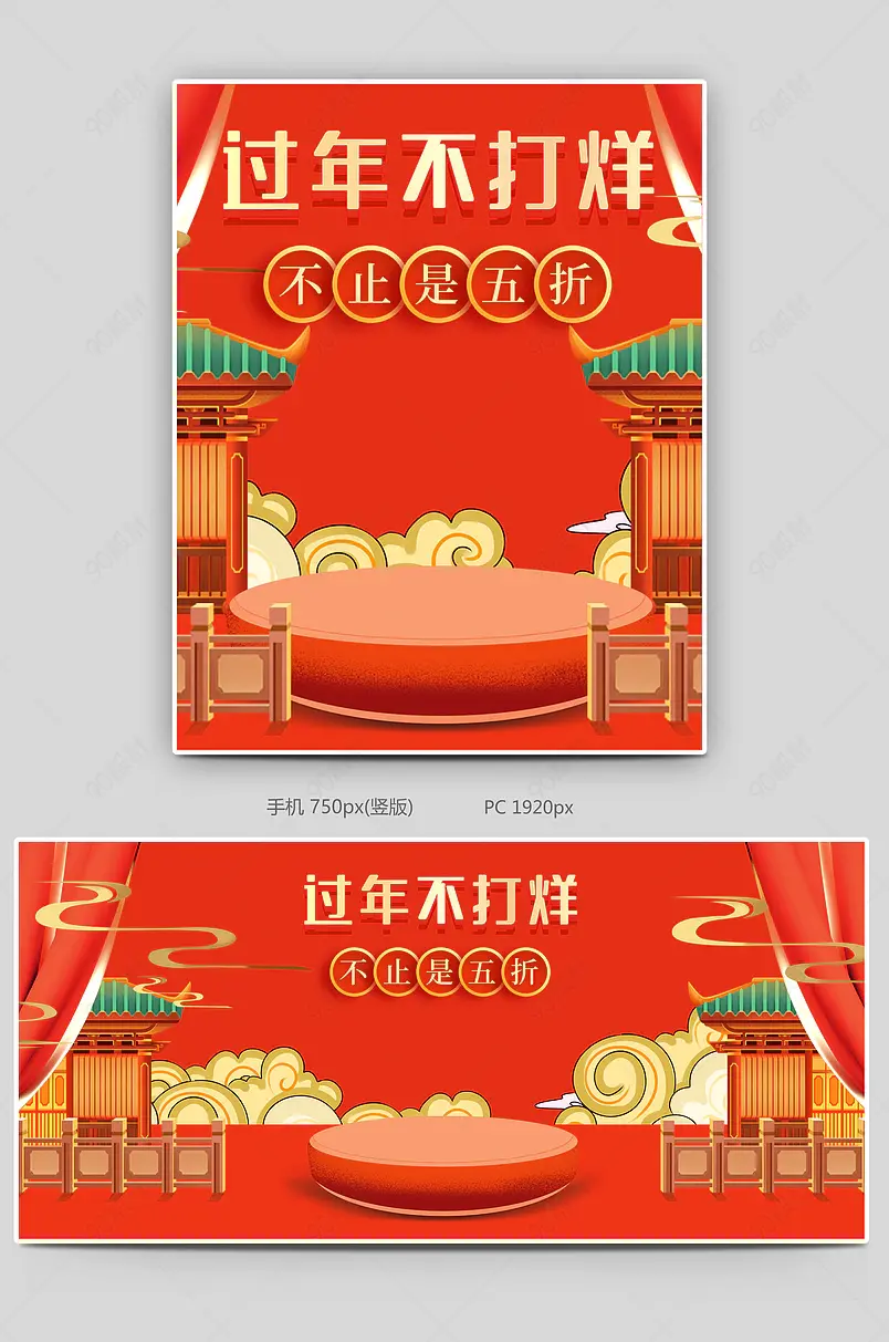 手绘复古牛年新年春节过年不打烊全屏海报