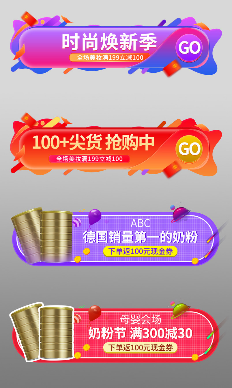 焕新季活动标签红色气氛胶囊入口图