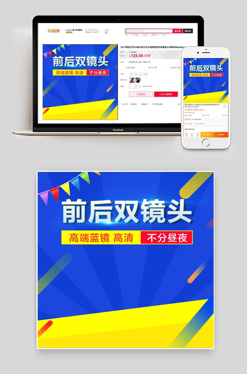 酷炫科技感记录仪电子狗主图直通车 