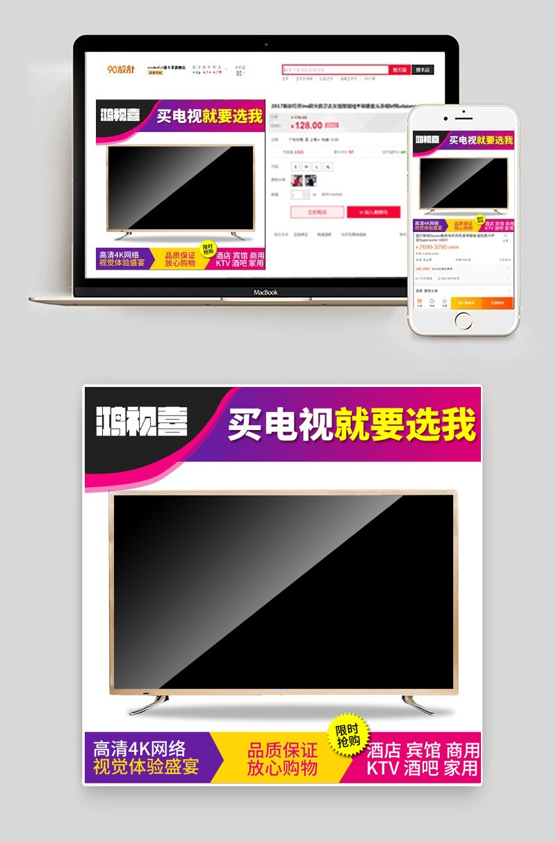 家用智能电视高清4k曲面直通车图主图