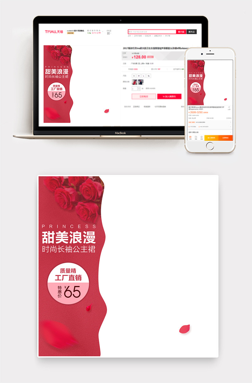 甜美浪漫风童装公主裙直通车主图