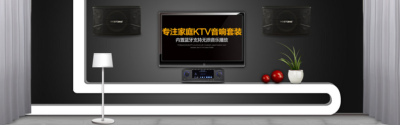 黑色简约大气数码影音产品ktv音响全屏海报
