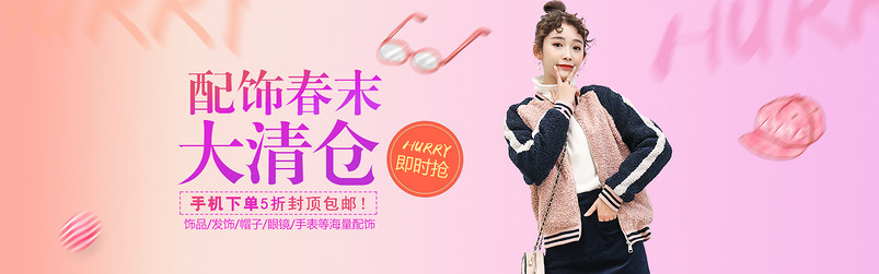 欧美时尚潮流色彩简约清新女装全屏海报 