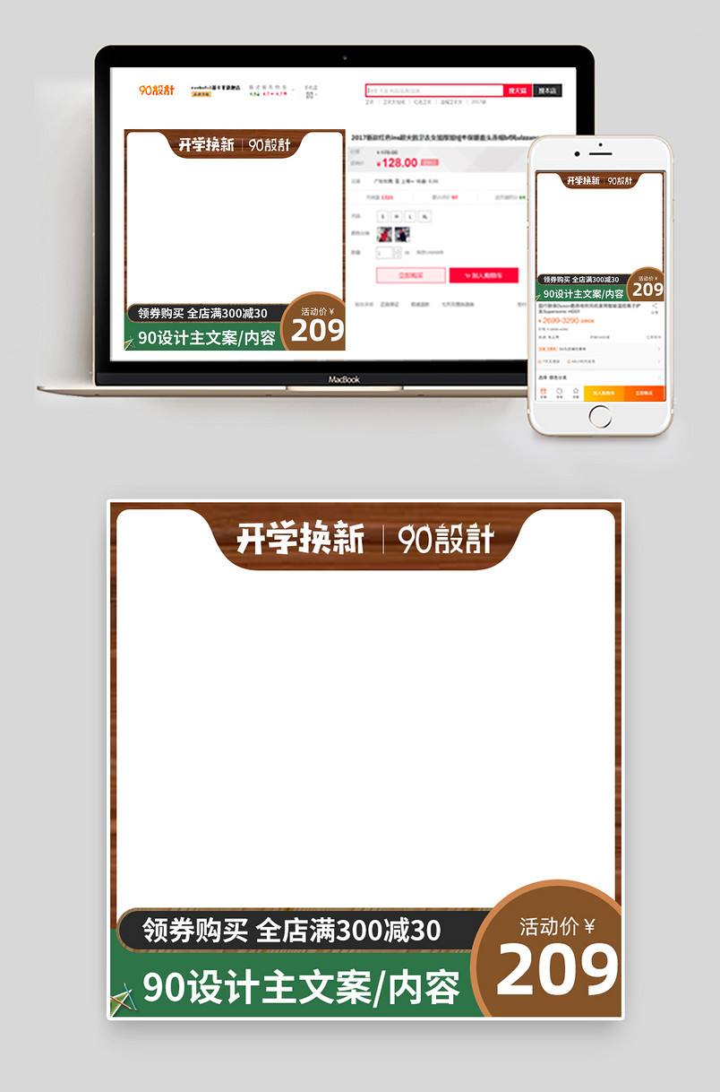 开学季鞋类箱包儿童箱包主图设计