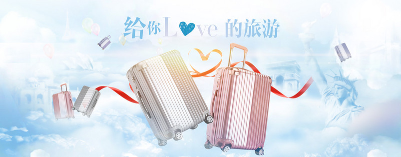 清新简约大气箱包行李箱拉杆箱海报psd模板