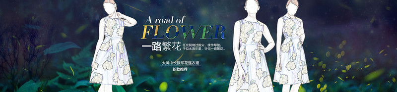 女装印花中长款连衣裙海报全屏首页