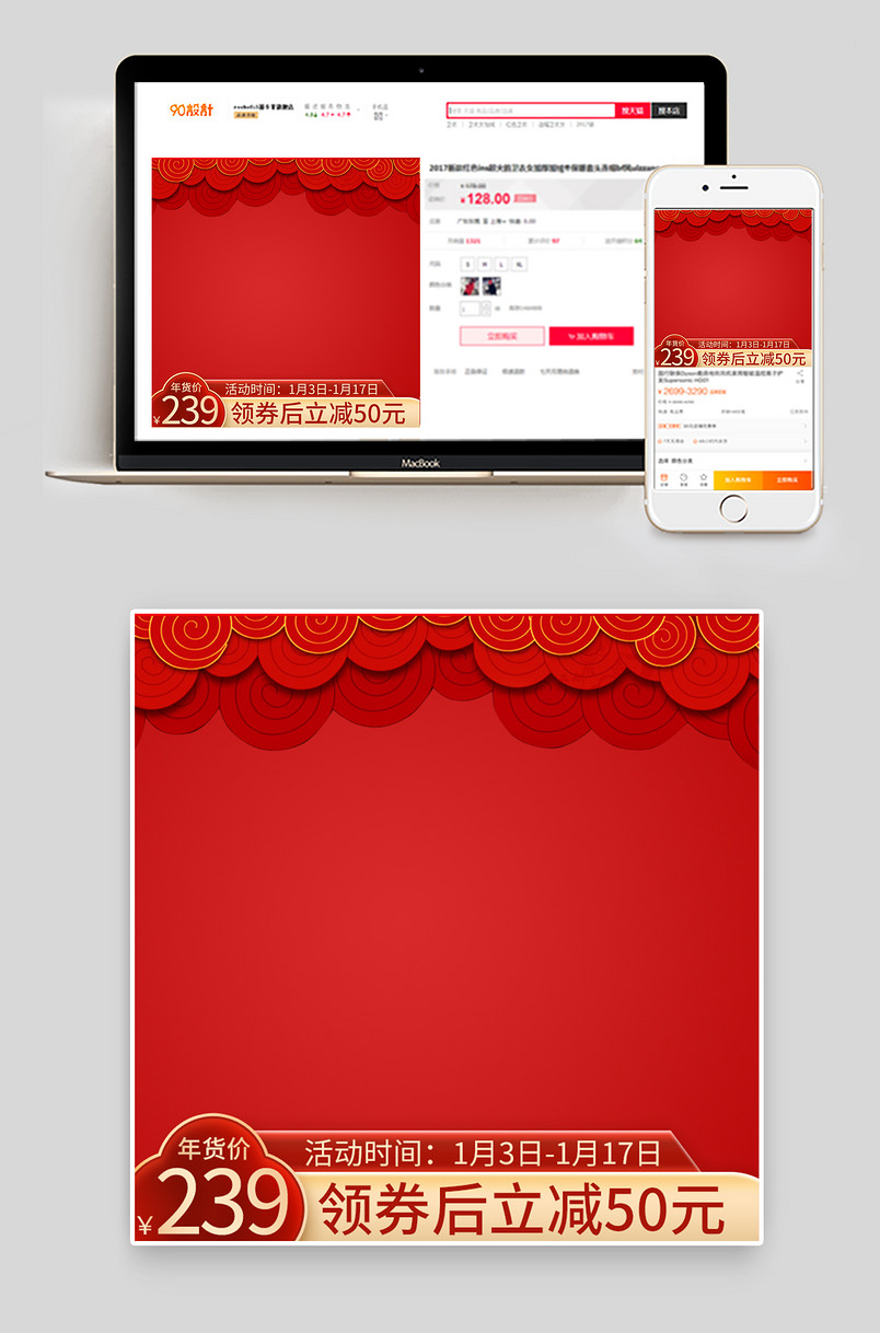 2019年货节主图中国风红色复古直通车主图