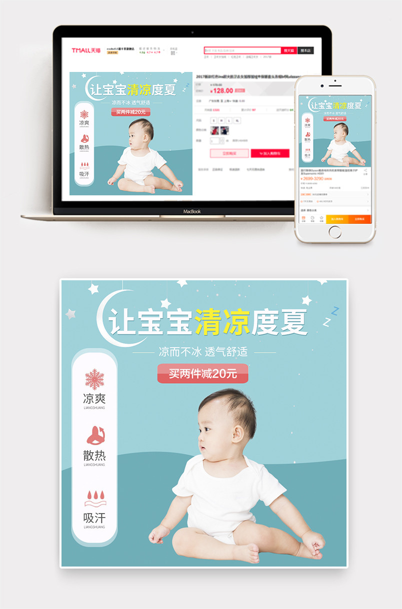 简约风母婴夏季清凉婴儿冰丝毯直通车主图