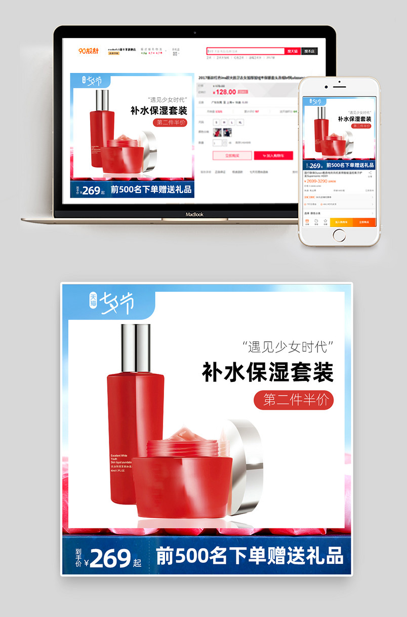 简约大气七夕情人节主图电商创意直通车图引流图日常主图