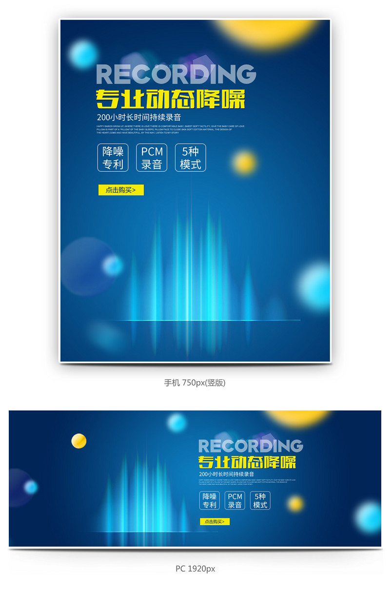 时尚简约风录音笔高清播放器全屏海报