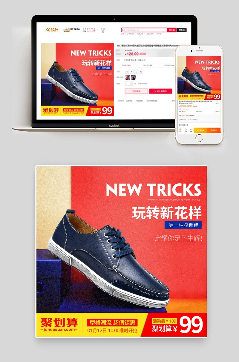  简约风男鞋主图皮鞋主图psd模板