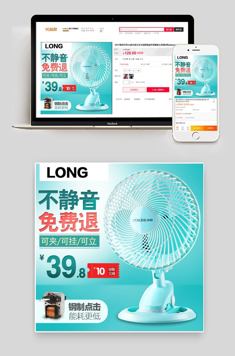 蓝色清新风扇小家电直通车图活动图