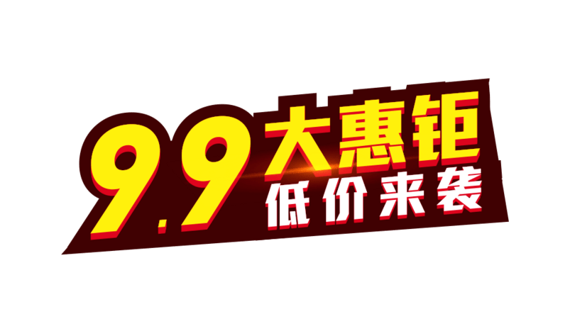 99大聚惠