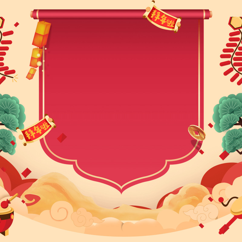中国风鞭炮青松食品零食新年春节主图背景