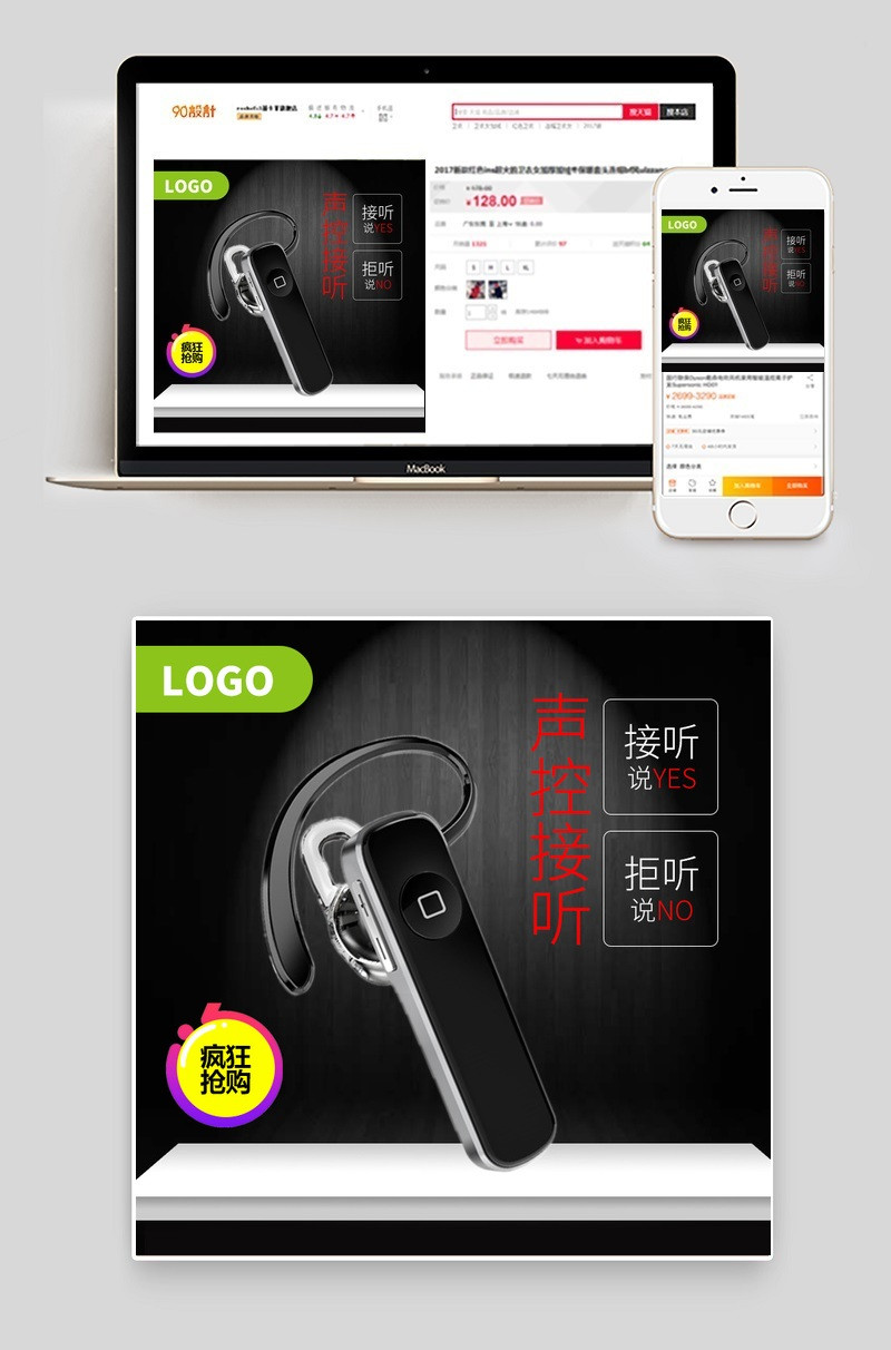 黑色炫酷蓝牙耳机数码产品直通车图活动图