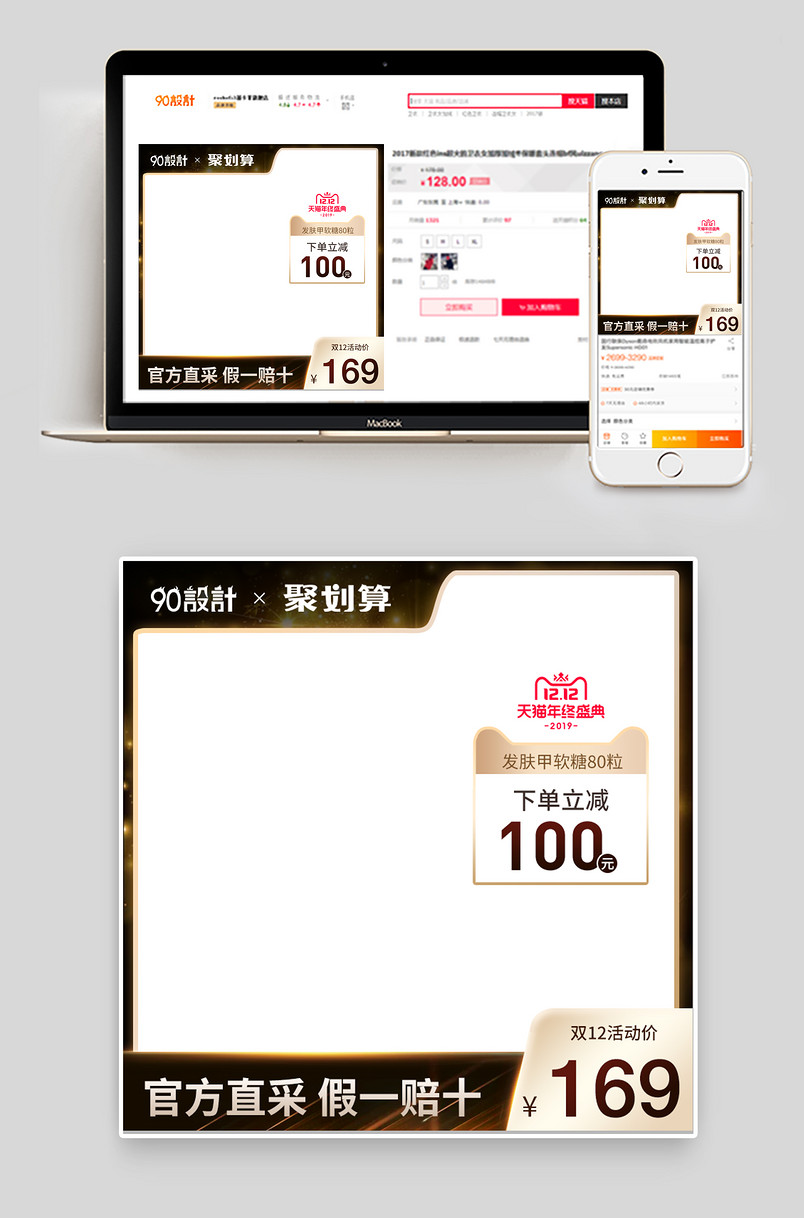 黑色质感胶囊钙片营养品燕窝保健用品双十二活动主图 