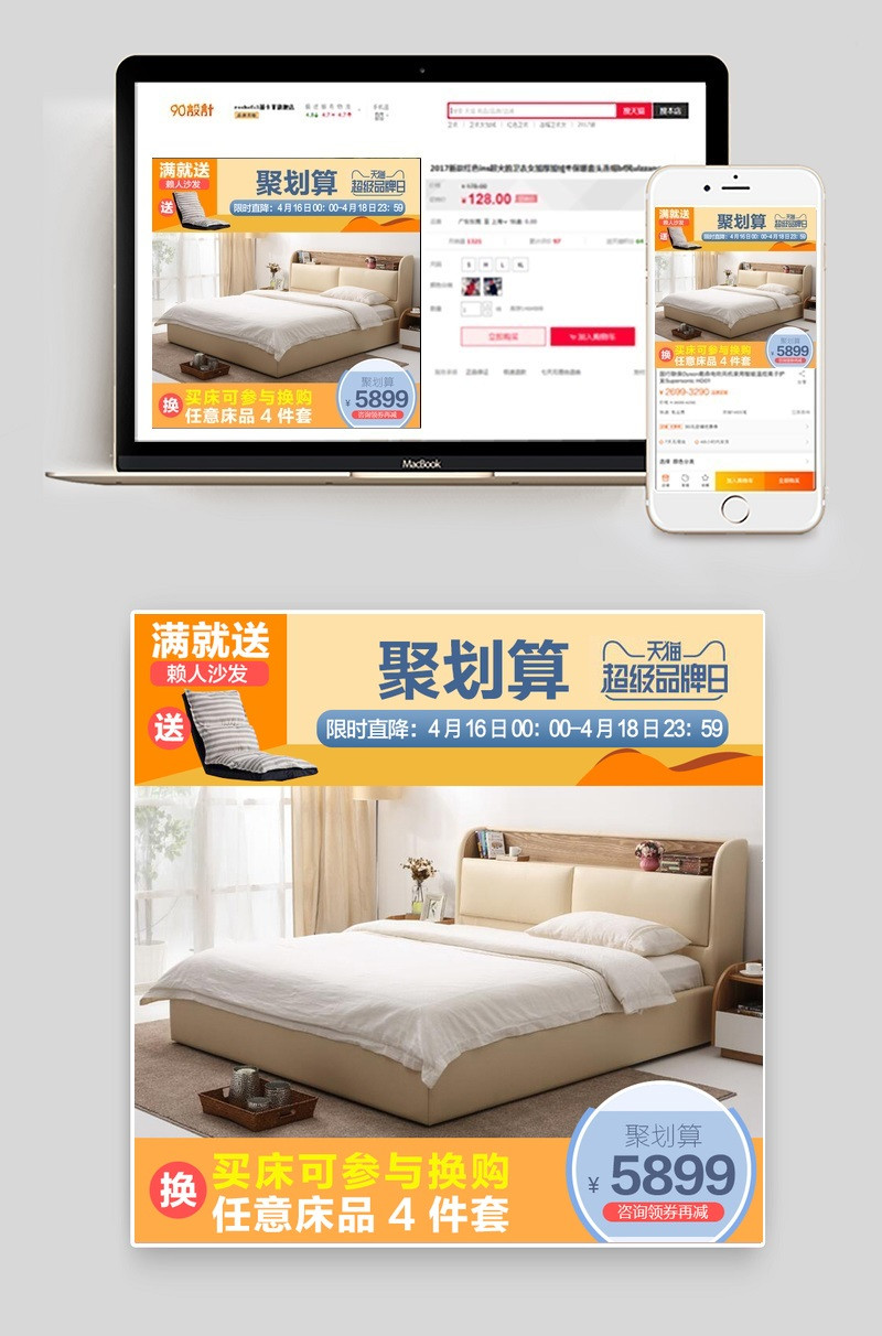 聚划算唯美风家具实木床主图直通车PSD模版